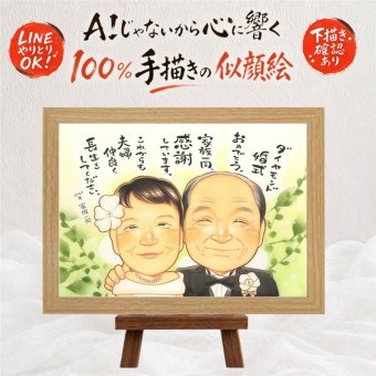 結婚60周年の記念に、似顔絵でサプライズをしてみませんか。 プレゼント ダイヤモンド婚式 似顔絵 ギフト 名入れ 手描き 贈り物 結婚60周年 お祝い 記念 ダイヤモンド婚式 ご両親 祖父 ご夫婦 家族 修正無料 名入れ 下書き確認 一生もの そっくり 親孝行 似てる 一生もの 宝物 60周年 ダイヤモンド婚式 感謝 クリスマス カラフル 応援 古希祝い 喜寿祝い 感激 お祝い返し 還暦祝い