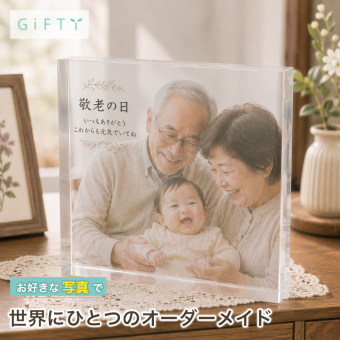 敬老の日 ガラスブロック 祖父母 記念写真 家族 サプライズ 誕生日 プレゼント 写真立て オリジナル 銀婚式 名入れ ギフト 両親 成長記録 記念日 結婚記念日 クリスタル おしゃれ 子ども フォトフレーム 親孝行 高級 感謝 フォトギフト 金婚式 思い出 リビング 三世代 フォトキューブ ディスプレイ 写真プレート 父の日 写真 写真入り 名入れギフト 贈り物 フォトブロック 母の日【c01】