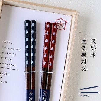 若狭塗 夫婦箸 おこめ 箸置き揃え ペア ペア箸 若狭塗 木箱入 食洗機対応  敬老の日 母の日 父の日 プレゼント 実用的 古希 喜寿 ギフト 誕生日 ブランド おしゃれ 退職祝い お餞別 お祝い はし 日本製