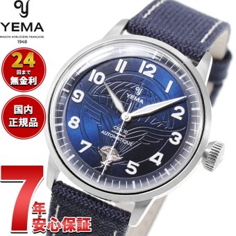 イエマ YEMA フライグラフ CPA10 Flygraf CPA10 腕時計 メンズ 自動巻き 64.25.10.05.TN.D5