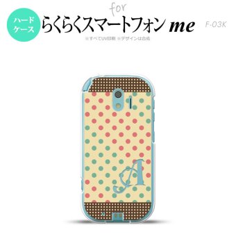 【F03K】【スマホケース/スマホカバー】F03K スマホケース らくらくスマートフォンme ケース イニシャル ドット・水玉 ベージュ×ミント nk-f03k-1647ini【メール便送料無料】