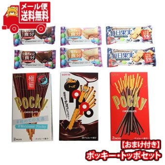 (全国送料無料)お菓子 詰め合わせ ビスコミニパックが2個おまけで付いてくる！ポッキー・トッポセット(6種・計9コ) メール便 (omtmb9653z)【送料無料 詰め合わせ おやつ 小袋 個包装 お試し】