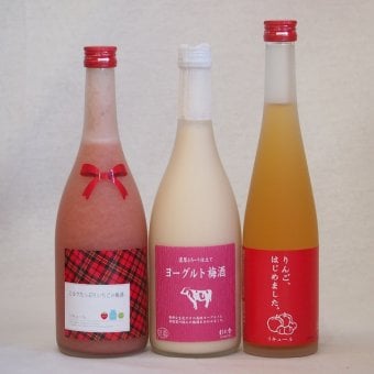 果物梅酒3本セット(ミルクたっぷりいちごの梅酒 ヨーグルト梅酒(福岡) りんご梅酒) 720ml×2本 500ml×1本