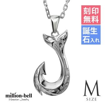 ハワイアンジュエリー ネックレス フィッシュフック モアナ ネックレス 刻印 無料 誕生石入れ可 Mサイズ 縦26mm シルバー925 ギフトラッピング可能 チェーン 長さ選べる メンズ レディース プレゼント ハロウィン 【品番：CG-SP2725】