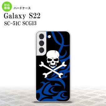 SC-51C SCG13 Galaxy S22 スマホケース 背面ケース ハードケース ドクロ 白 青 メンズ レディース nk-s22-871