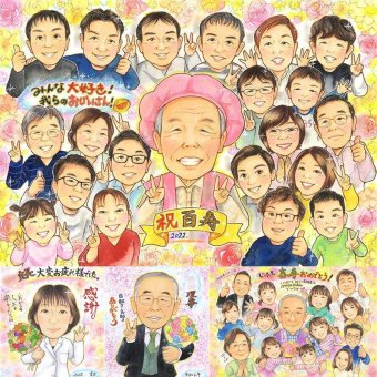 誕生日のプレゼントに、感謝の気持ちが伝わる似顔絵ギフト。 百寿祝い 似顔絵 プレゼント 手描き ギフト 贈り物 名入れ 誕生日 記念日 お祝い 白寿 長寿 大人数 ご両親 孫 祖父母 修正無料 下書き確認 名入れ そっくり 実績多数 親孝行 サプライズ 長寿 宝物 百寿祝い 100歳 お祝いの品 オリジナル ウェディングギフト メモリアル 節目 同窓会 クリスマス オーダーメイド カラフル 披露宴
