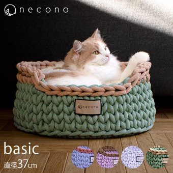 necono ネコノ 猫のベッド 着るベッド　-Dress Bed-　basic