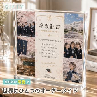 卒業証書 ガラスブロック 高校 卒業 フォトフレーム 思い出 仲間 卒業式 記念品 卒団式 監督 青春 チーム スポーツ 野球 クリスタル 卒団記念品 贈り物 卒団 オーダーメイド 卒園記念品 置き物 先生 オリジナル プレゼント 引退記念 恩師 卒業記念品 卒業記念 コーチ 感謝 ギフト 記念品贈呈 先輩 誕生日 チームメイト 部活動 バスケ サプライズ フォトキューブ 写真立て 部活【c01】