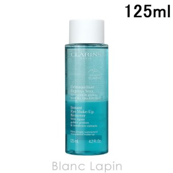 クラランス CLARINS デマキヤンエクスプレス 125ml