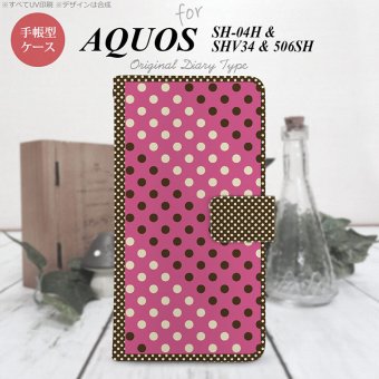 【手帳型 スマホ カバー ケース】【506SH】【アクオス Xx3】手帳型 ケース 506SH スマホ カバー AQUOS Xx3 アクオス ドット・水玉 紫×茶 nk-004s-506sh-dr1655【メール便送料無料】