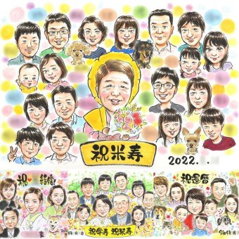 米寿の記念に、心に残るお祝いを、似顔絵で届けます。相談しながら作れる、あたたかな似顔絵ギフトです。 贈り物 似顔絵 米寿 手描き プレゼント ギフト 名入れ 米寿 記念 傘寿 長寿 大人数 祖父母 おじいちゃん おばあちゃん 下書き確認 名入れ 修正無料 そっくり 喜ばれる かわいい 実績多数 一生もの 88歳 長寿祝い 米寿祝い 二次会 キレイ 闘病中の方への励まし メモリアルギフト サプライズ