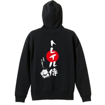 トレイルランニング パーカー プルオーバー メンズ レディース ジュニア 練習着 裏パイル おもしろ 名入れ スウェット おしゃれ キッズ 大きいサイズ 文字入れ無料 「トレイル侍」 アートワークスコウベ 【送料無料】