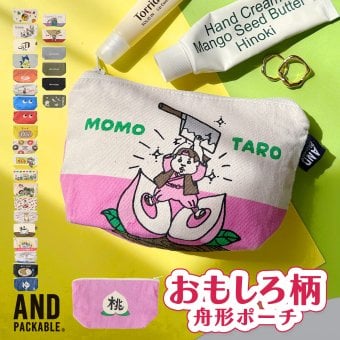 ポーチ コスメポーチ マチ付き テクノプライム PO キャンバスポーチ バナナ おもしろ おもしろい レトロ 化粧ポーチ 軽い 小物 小分け トラベルポーチ ミニ ミニポーチ 小さめ 小さい プチギフト ギフト 贈り物 ペンケース ペンポーチ 筆箱