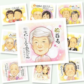 似顔絵 百寿 贈り物 名入れ 手描き プレゼント ギフト 百寿 100歳 長寿祝い 誕生日 長寿 家族 お父さん お母さん 両親 修正無料 名入れ 下書き確認 一生もの かわいい 宝物 喜ばれる 100歳 長寿祝い 思い出 オリジナル 快気祝い 節目 バレンタインデー ハロウィン 贈答品 ホワイトデー 百寿祝い オーダーメイド ブライダルギフト キレイ 感謝の品