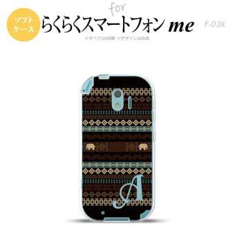 【F03K】【スマホケース/スマホカバー】F03K スマホケース らくらくスマートフォンme ケース イニシャル エスニックゾウ 黒 nk-f03k-tp1571ini【メール便送料無料】