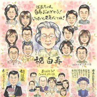 誕生日のお祝いに、一度贈ると、また頼みたくなる似顔絵です。 白寿 似顔絵 ギフト 名入れ プレゼント 手描き 贈り物 誕生日 長寿 記念日 お祝い 百寿 大人数 祖父母 孫 ご両親 名入れ 修正無料 下書き確認 そっくり 喜ばれる 一生もの 親孝行 宝物 長寿 99歳 白寿祝い ウェディングギフト 節目 感動 キレイ カラフル 還暦祝い 百寿祝い 長寿祝い 傘寿祝い イラスト 快気祝い サプライズ