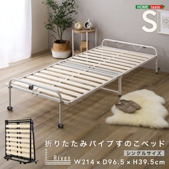 ベッド 寝具 折りたたみパイプすのこ シングル すのこ 2つ折り キャスター付き スチール製 通気性 床板 メッシュ シンプル 耐荷重100kg コンパクト 下収納