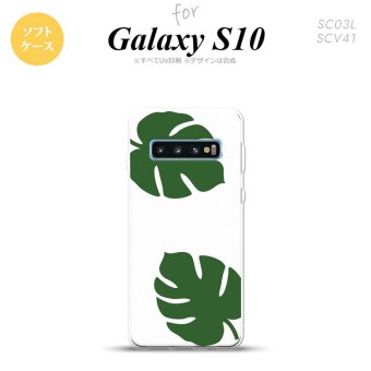 SC-03L SCV41 Galaxy S10 スマホケース ソフトケース モンステラ 白 緑 メンズ レディース nk-s10-tp453