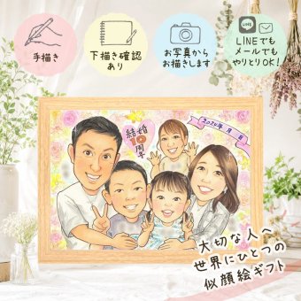似顔絵 結婚10周年 贈り物 ギフト 手描き プレゼント 名入れ 結婚10周年 お祝い 結婚記念日 記念日 お父さん 両親 夫婦 お母さん 家族 下書き確認 名入れ 修正無料 似てる 親孝行 宝物 一生もの 10周年 感謝 記念 思い出 結婚祝い 感激 ウェディングギフト 披露宴 キレイ メモリアル 快気祝い お祝い返し 色紙 クリスマス 二次会 ハロウィン