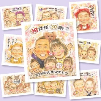 真珠婚のプレゼントに、写真にできないぬくもりが伝わります。相談しながら作れる、あたたかな似顔絵ギフトです。 似顔絵 プレゼント 真珠婚 ギフト 贈り物 手描き 名入れ 真珠婚 金婚式 銀婚式 大人数 両親 夫婦 家族 名入れ 修正無料 下書き確認 喜ばれる 親孝行 一生もの 宝物 記念日 真珠婚 親孝行 結婚30周年 感謝 メモリアル 感動 カラフル メモリアルギフト オリジナル 同窓会 快気祝い