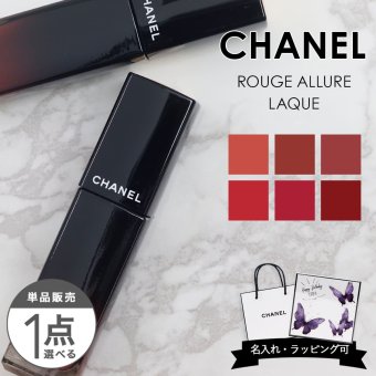 シャネル リップ ルージュ アリュール ラック CHANEL 口紅 かわいい おしゃれ 長持ち デパコス コスメ メイクアップコスメ ブランド 正規品 新品 通販 ギフト