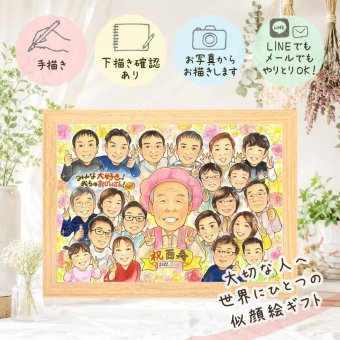 似顔絵 百寿祝い ギフト 名入れ 手描き 贈り物 プレゼント 百寿 長寿祝い 誕生日 長寿 100歳 大人数 お母さん 家族 お父さん 両親 名入れ 修正無料 下書き確認 かわいい 喜ばれる 親孝行 似てる 長寿祝い 思い出 100歳 カラフル 米寿祝い 快気祝い 大量注文 還暦祝い 傘寿祝い お祝いの品 メモリアル ホワイトデー イラスト 贈答品 古希祝い
