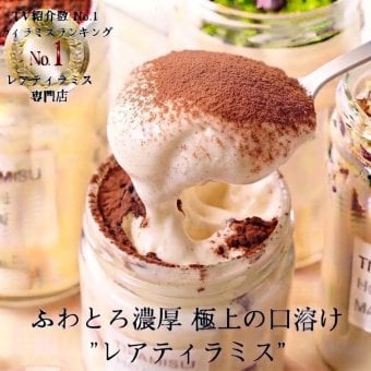 【TVで紹介 極上の口溶け】敬老の日 誕生日 バースデー 人気 ギフトおしゃれ スイーツ ふわとろ濃厚 レアティラミス 選べる全7種類 12点セット 濃厚 ティラミス 高級 贈答 プレゼント ゼリー プリン お菓子 手土産 お礼 お祝い 瓶 お取り寄せ 冷凍 ケーキ 詰め合わせ
