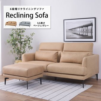ソファ 座椅子 リクライニング 3人掛け 三人掛け 肘掛け ー 角度調整 大きい ゆったり シンプル リビング 肘あり ダイニング 2人掛け 2人