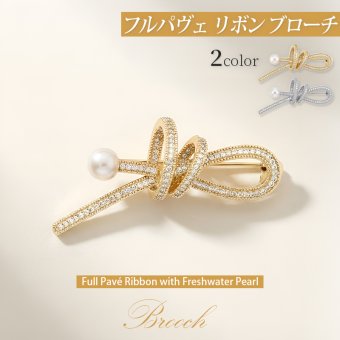 フルパヴェ リボン ブローチ 淡水パール付 ゴールド シルバー 上品 オフィス お呼ばれ プレゼント ギフト 専用ケース付