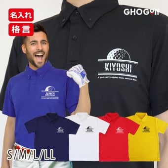 ゴルフウェア メンズ 名入れ ポロシャツ ギフト【名前入り ドライポロシャツ「モノクロボール」】退職祝い ゴルフグッズ オリジナル 半袖 メンズ レディース 男性 女性 兼用 おしゃれ S M L LL XL 黒 ブラック 吸汗 速乾 ゴルフ ダウンボタン 4.4オンス 父の日 母の日 父 母 プレゼント 還暦祝い 20代 30代 40代 50代 60代 70代 GHOGolf NEW25