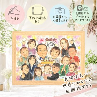 金婚式 プレゼント 似顔絵 贈り物 名入れ 手描き ギフト 金婚式 結婚記念日 お祝い 記念日 結婚50周年 大人数 家族 祖父母 両親 お母さん 夫婦 お父さん 下書き確認 修正無料 名入れ 実績多数 サプライズ そっくり 似てる 感謝 長寿 50周年 思い出 ホワイトデー 引っ越し 披露宴 感激 米寿祝い 白寿祝い ハロウィン 喜ばれる 百寿祝い 長寿祝い