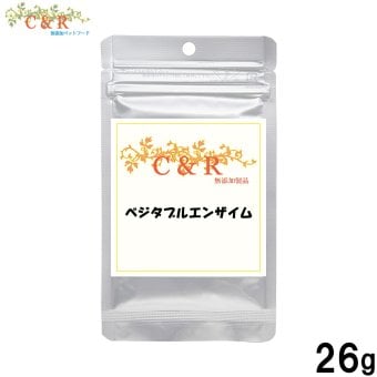 クプレラ CUPURERA C＆R ベジタブルエンザイム 犬猫用サプリメント S 26g