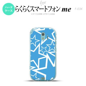 【F03K】【スマホケース/スマホカバー】F03K スマホケース らくらくスマートフォンme F-03K カバー 星 水色×白 nk-f03k-1119【メール便送料無料】