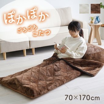 ベッド 寝具 あったかグッズ ゴロゴロ ごろ寝 クッション性 無地 クッション付 約70×170cm