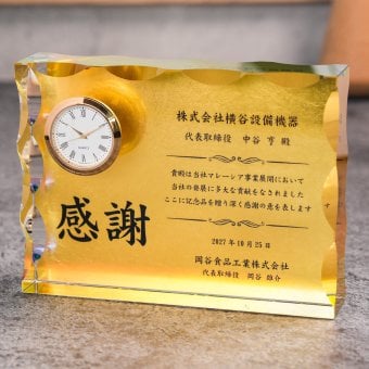  結婚祝 周記念 誕生祝 開店祝 退職祝 還暦記念 クリスタル時計 金箔加工DTH-16 中サイズ 名入れ無料　