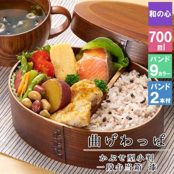 曲げわっぱ わっぱ弁当箱 弁当箱 お弁当箱 まげわっぱ 700ml セット 大人 かわいい おしゃれ ゴム 仕切り 1段 遠足 運動会 軽量 女子 スリム 男子 男性 女性 メンズ 大容量 バンド わっぱ 日本製 丸型 サンドイッチ