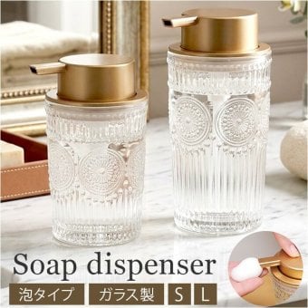 ソープディスペンサー 泡 通販 おしゃれ ガラス製ボトル 詰め替えボトル 泡ソープボトル ハンドソープ用 高級感 詰め替え容器 洗面所インテリア キッチン雑貨 泡ディスペンサー 詰替え容器 ディスペンサーボトル きれいめ インテリア 雑貨