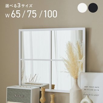窓風ミラー 窓枠風 壁掛けミラー ウォールミラー 幅65cm 高さ55cm 横長 アンティーク カフェ風 ブラック ホワイト 飛散防止