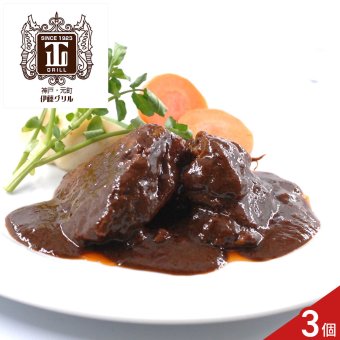 伊藤グリル 監修 黒毛和牛 ビーフシチュー ギフト 3個入 牛肉 惣菜 シチュー 冷凍 肉惣菜 おかず