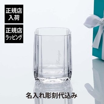 Tiffany ティファニー ファセット ダブル オールドファッション グラス 254ml 名入れ代込み 名入れ ギフト プレゼント 誕生日 記念日 ホールインワン ロックグラス 母の日 父の日 退職 受賞 お祝い 刻印 法人記念品 正規品 高級 ブランド クリスタルガラス