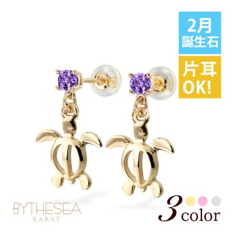 ハワイアンジュエリー ピアス ホヌ ピアス 2月の誕生石 アメシスト 幸せ運ぶホヌピアス カラーストーン 片耳(1個)購入可 K14イエロー ピンク ホワイト 選べる 14K パーツ シリコンキャッチ BY THE SEA 20G ゲージ バイザシー プレゼント ハロウィン 【品番：GE501-2】