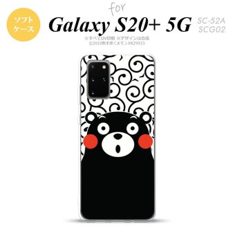 SC-52A SCG02 Galaxy S20+ 5G スマホケース ソフトケース くまモン 唐草 白 黒 メンズ レディース nk-s20p-tpkm28