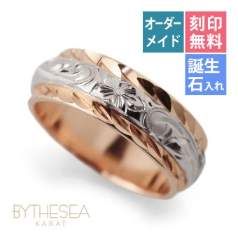 ハワイアンジュエリー リング オーダーメイド 結婚指輪 刻印 無料 誕生石入れ可 1号～29号 幅6mm ダイヤカットアウト ギフト対応可 指輪 マリッジリング K14ゴールド メンズ レディース 誕生日 プレゼント【品番：KJGR-003】