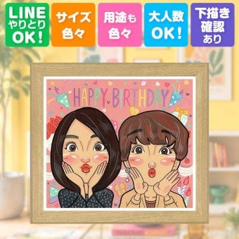 贈り物 バースデー 似顔絵 手描き 名入れ ギフト プレゼント 誕生日 お祝い 記念日 バースデー パートナー 友達 子供 家族 下書き確認 修正無料 名入れ サプライズ 宝物 かわいい 一生もの サプライズ 記念 思い出 バースデー 応援 闘病中の方への励まし 大人数 色紙 還暦祝い 長寿祝い メモリアルギフト 古希祝い イラスト ハロウィン 感謝 卒寿祝い