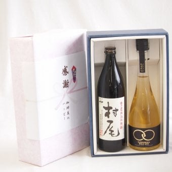 感謝の贈り物ボックス 芋焼酎と麦焼酎の美酒が奏でるハーモニー2本セット(八鹿酒造 麦焼酎 YATSUSHIKA ONLY ONE30度(大分県) 本格芋焼酎 村尾 25度(鹿児島県)) 720ml×1本 900ml×1本