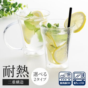 グラス 270ml マグカップ 耐熱ガラスグラス 二重グラス ダブルウォールグラス 二重構造 結露しにくい 保温保冷 電子レンジ対応 割れにくい おうちカフェ ティータイム 来客用 新生活 一人暮らし おしゃれ かわいい シンプル 北欧風 人気 高見え