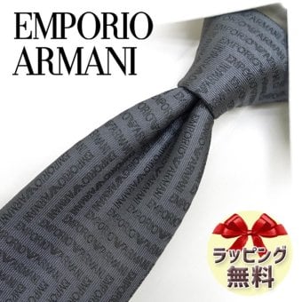 エンポリオ・アルマーニ ネクタイ EMPORIO ARMANI  EA3 グレー/チャコール 8.5cm幅  高級/セール/新作 バースデー/誕生日/お祝い クリスマス/バレンタイン/成人祝い 父の日/入社祝い/就職祝い