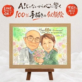 似顔絵 結婚記念日 ギフト 名入れ プレゼント 贈り物 手描き ダイヤモンド婚式 結婚記念日 結婚60周年 お祝い 記念日 夫婦 お父さん 両親 祖父母 家族 ご夫婦 修正無料 下書き確認 名入れ 喜ばれる 宝物 親孝行 サプライズ 思い出 感謝 60周年 長寿 お祝いの品 結婚祝い オーダーメイド ブライダルギフト カラフル メモリアル バレンタインデー 初任給