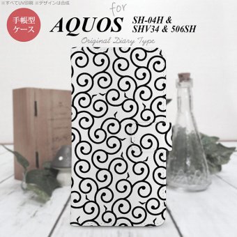 【手帳型 スマホ カバー ケース】【SH04H】【アクオス ゼータ】手帳型 ケース SH04H スマホ カバー AQUOS ZETA アクオス 唐草 黒 nk-004s-sh04h-dr1126【メール便送料無料】