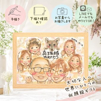 真珠婚 似顔絵 贈り物 手描き 名入れ ギフト プレゼント 真珠婚 結婚30周年 結婚記念日 記念日 大人数 お父さん ご夫婦 夫婦 両親 家族 名入れ 下書き確認 修正無料 親孝行 宝物 サプライズ 一生もの 思い出 感謝 30周年 記念 披露宴 オーダーメイド 米寿祝い 還暦祝い 卒寿祝い 闘病中の方への励まし 傘寿祝い 色紙 ホワイトデー ハロウィン メモリアル
